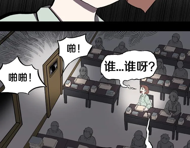 第3话 晚自习！ 第43页