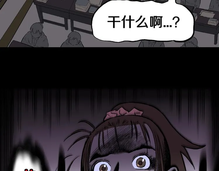 第3话 晚自习！ 第44页