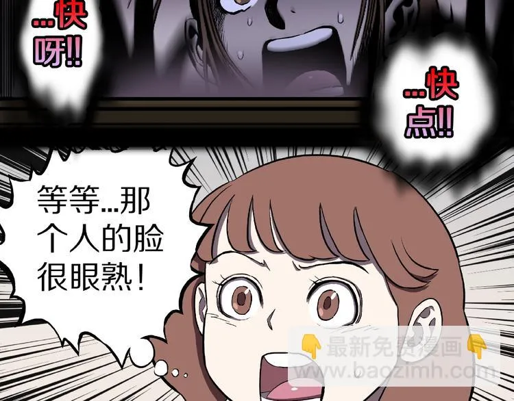 第3话 晚自习！ 第45页