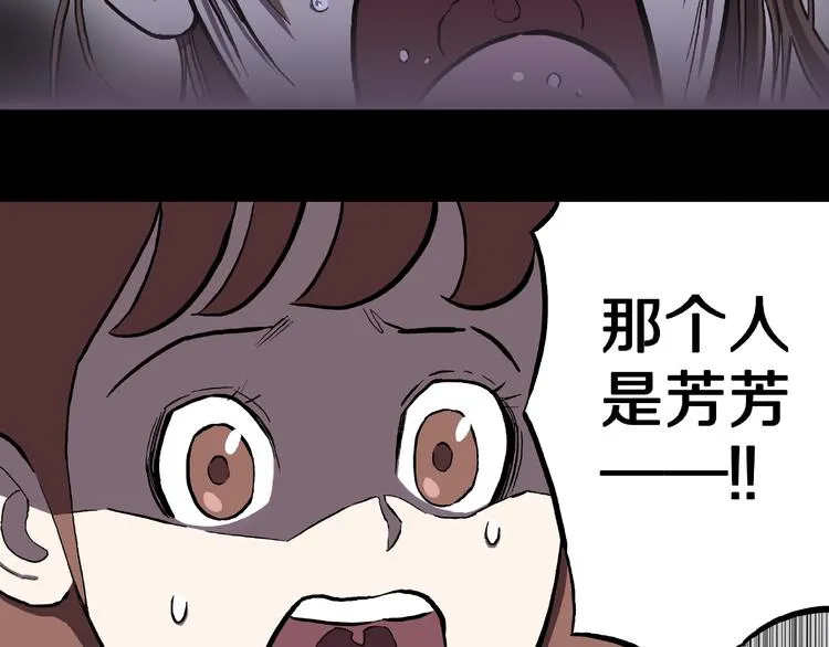 第3话 晚自习！ 第47页