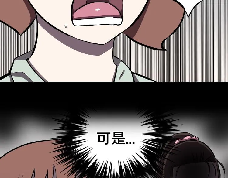 第3话 晚自习！ 第48页