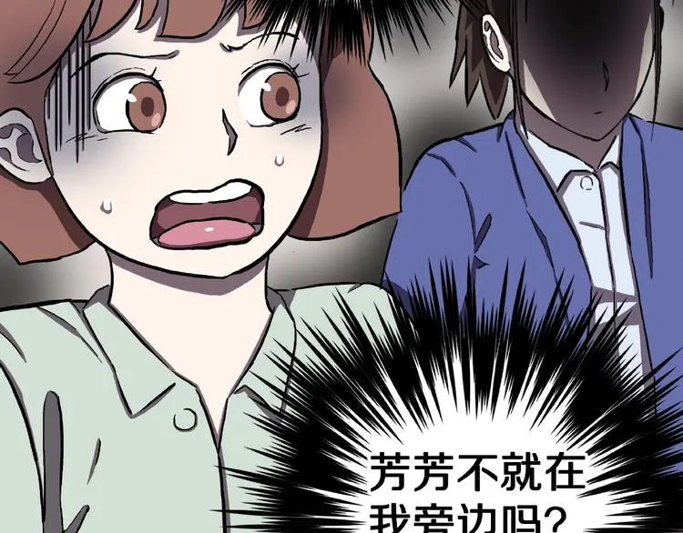 第3话 晚自习！ 第49页