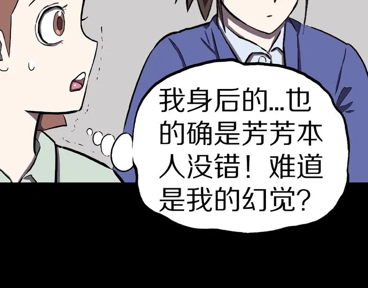 第3话 晚自习！ 第53页