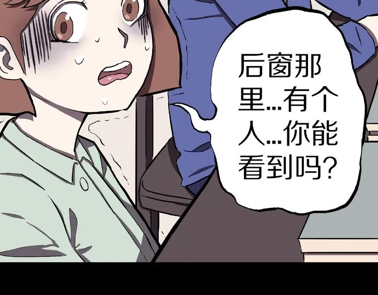 第3话 晚自习！ 第55页