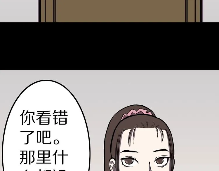 第3话 晚自习！ 第57页