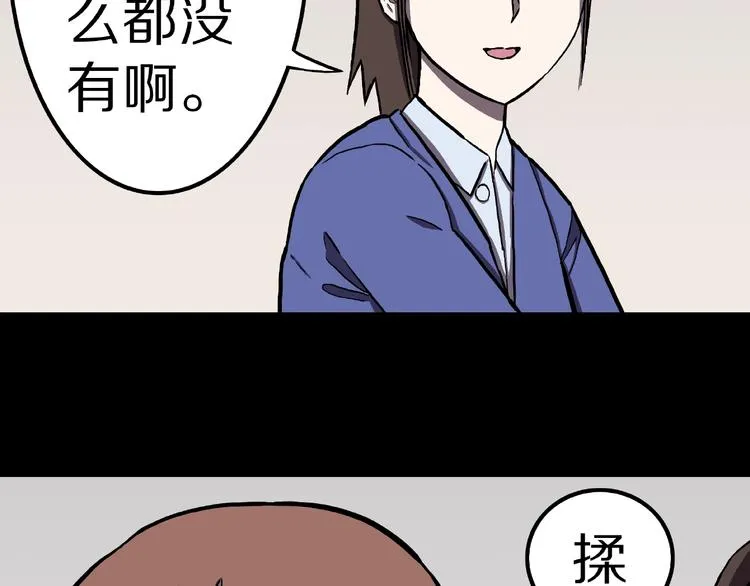 第3话 晚自习！ 第58页