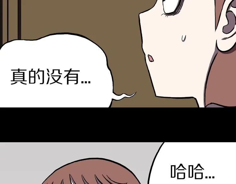 第3话 晚自习！ 第61页