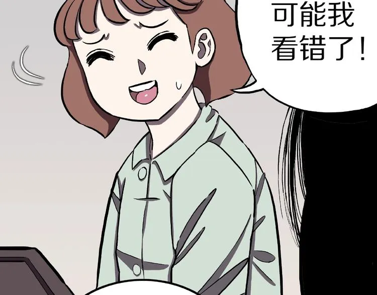 第3话 晚自习！ 第62页