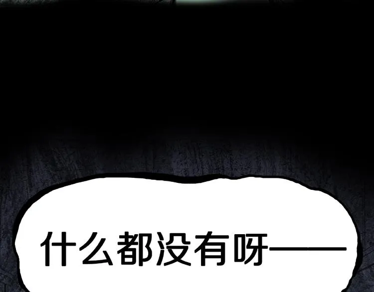 第3话 晚自习！ 第66页