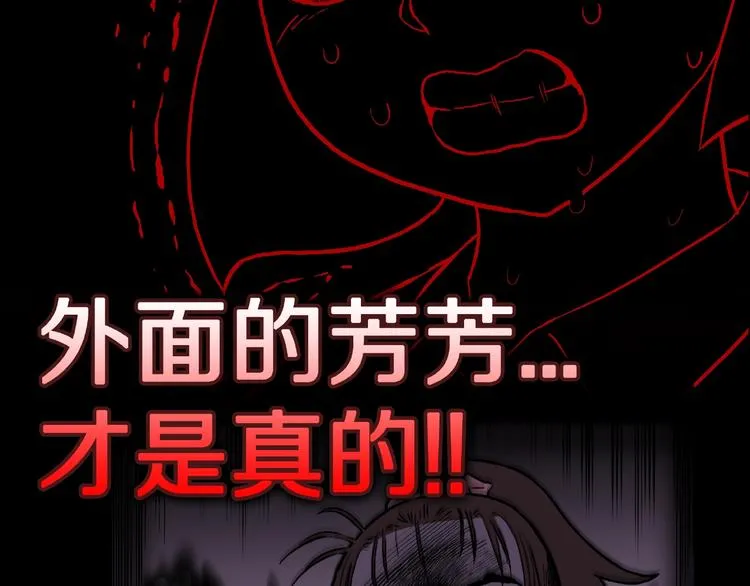 第3话 晚自习！ 第69页