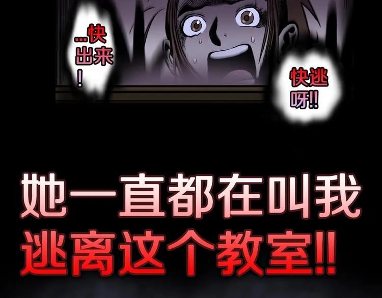 第3话 晚自习！ 第70页
