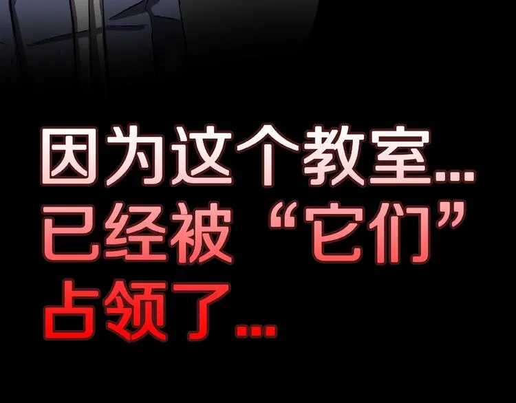 第3话 晚自习！ 第74页