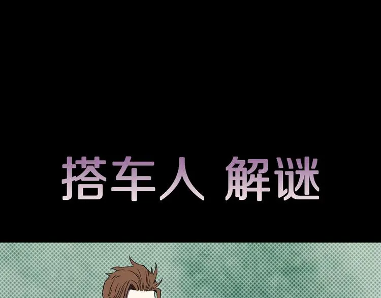 第3话 晚自习！ 第76页