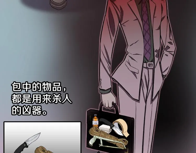 第3话 晚自习！ 第79页
