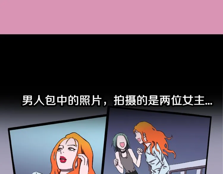 第3话 晚自习！ 第81页