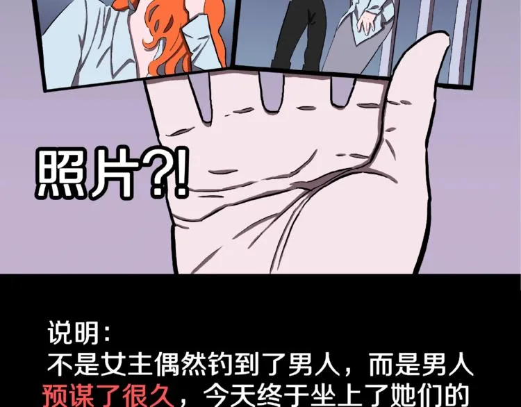 第3话 晚自习！ 第82页