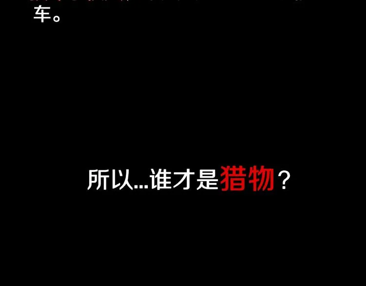 第3话 晚自习！ 第83页
