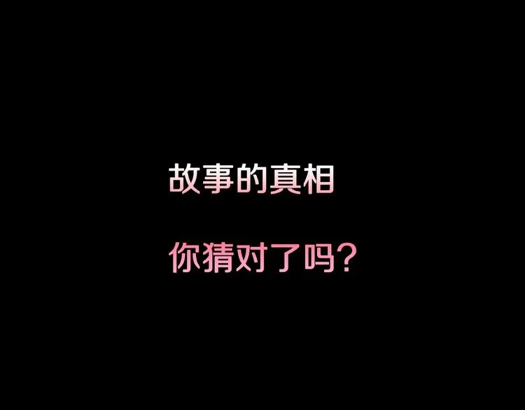 第3话 晚自习！ 第84页