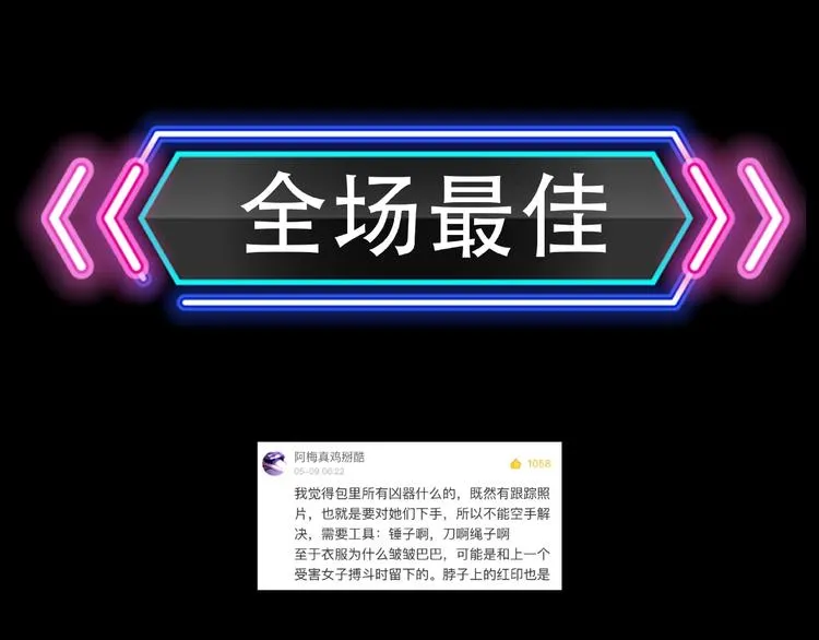 第3话 晚自习！ 第85页