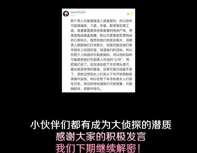 第3话 晚自习！ 第86页