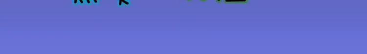 第3话 晚自习！ 第89页
