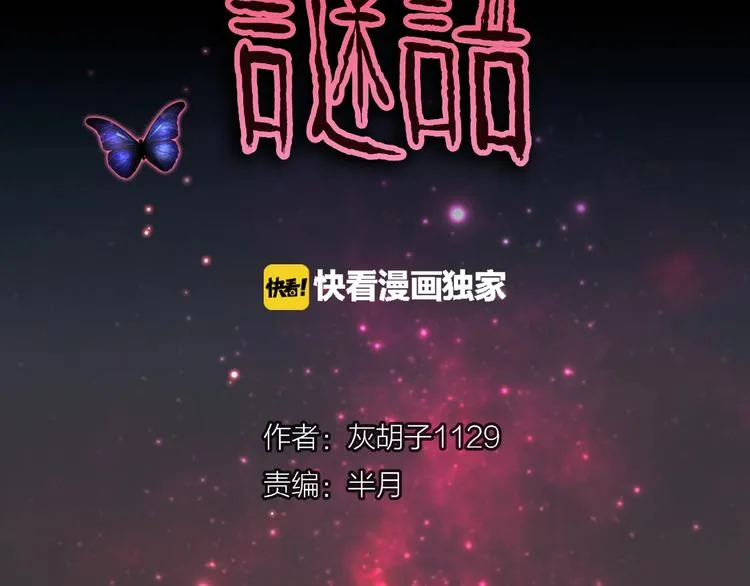 第4话 诡异的照片! 第2页