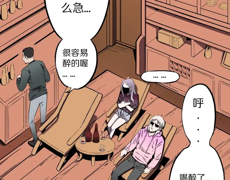 第4话 诡异的照片! 第10页