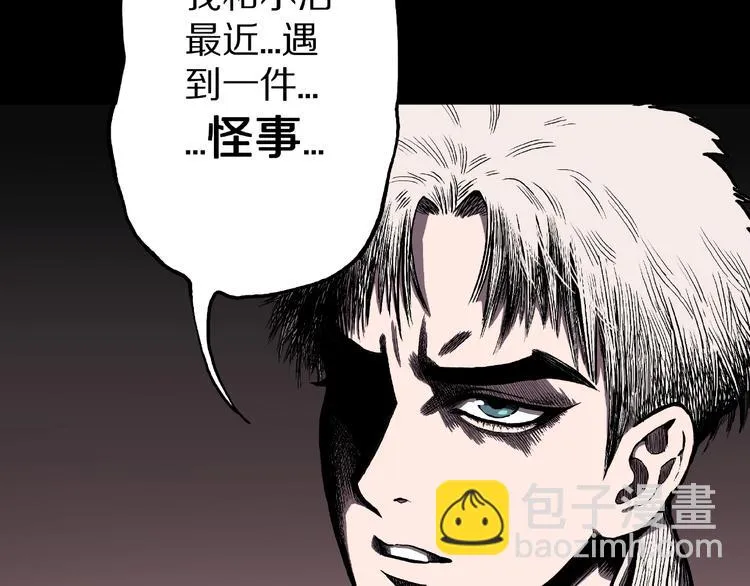 第4话 诡异的照片! 第12页