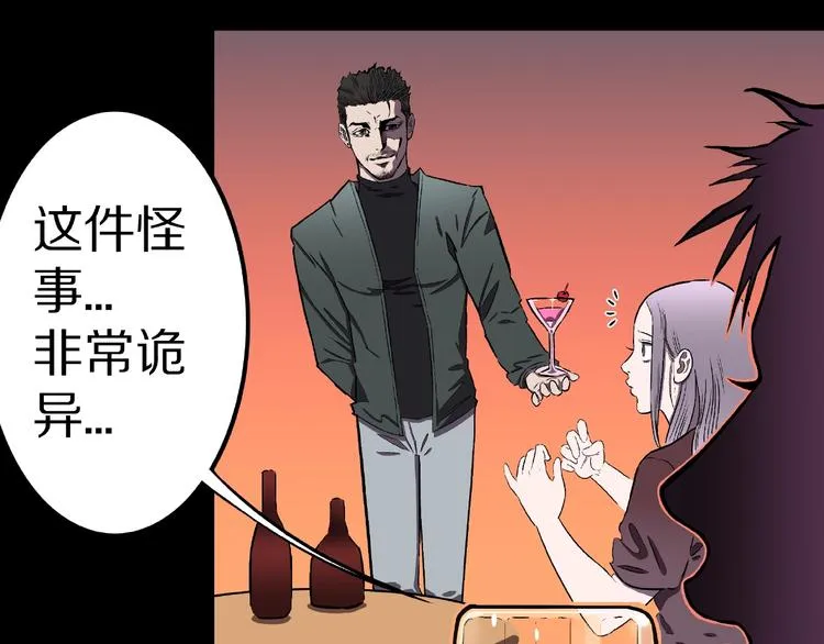 第4话 诡异的照片! 第14页