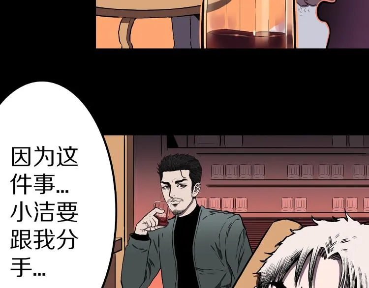第4话 诡异的照片! 第15页