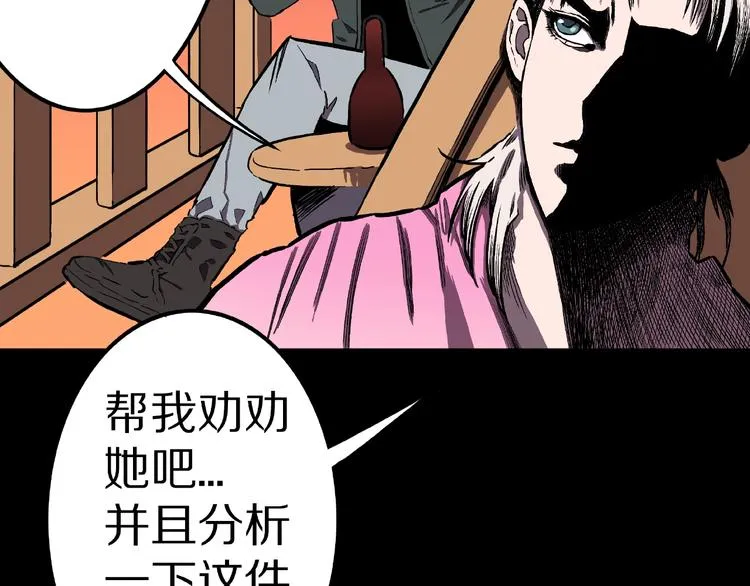 第4话 诡异的照片! 第16页