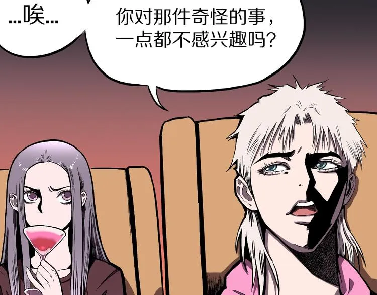 第4话 诡异的照片! 第20页