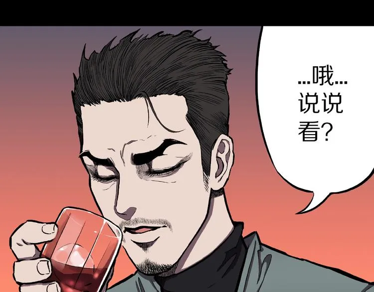 第4话 诡异的照片! 第22页