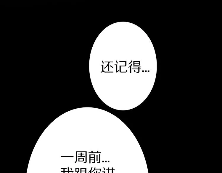 第4话 诡异的照片! 第24页