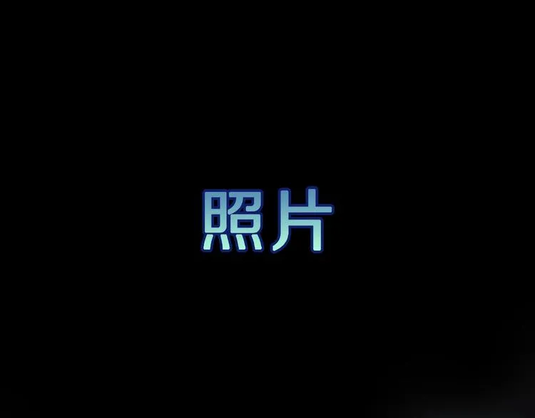 第4话 诡异的照片! 第26页