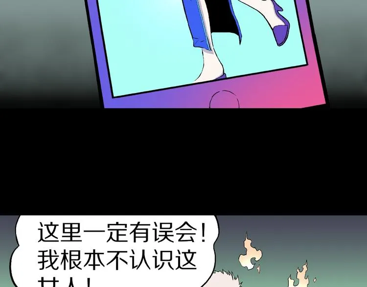 第4话 诡异的照片! 第39页