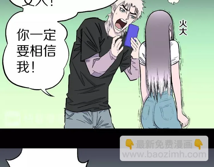 第4话 诡异的照片! 第40页