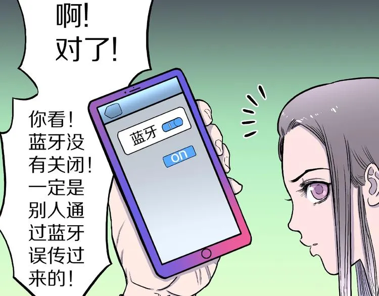 第4话 诡异的照片! 第41页