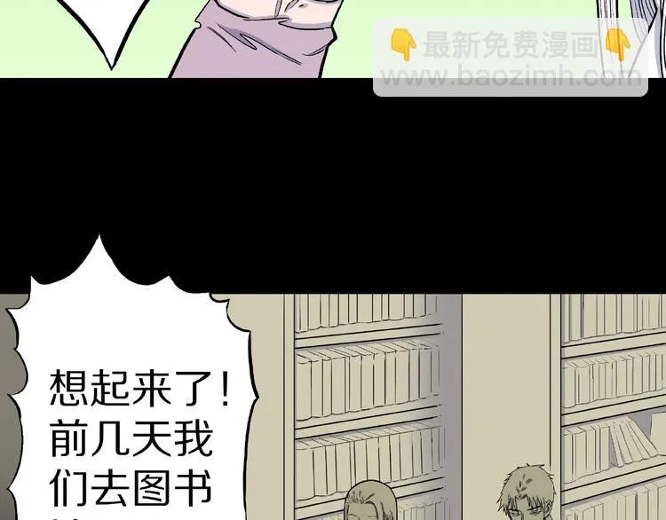 第4话 诡异的照片! 第42页