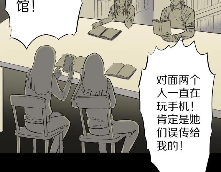第4话 诡异的照片! 第43页