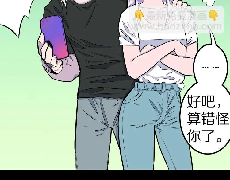 第4话 诡异的照片! 第45页