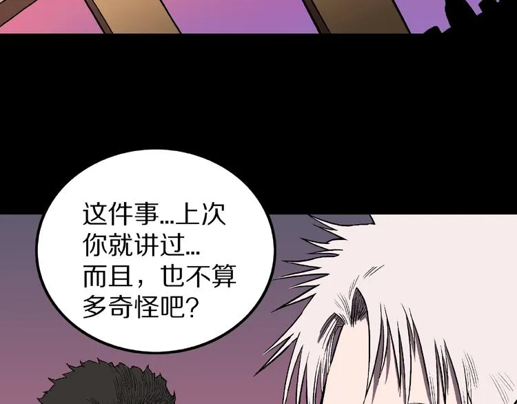 第4话 诡异的照片! 第49页