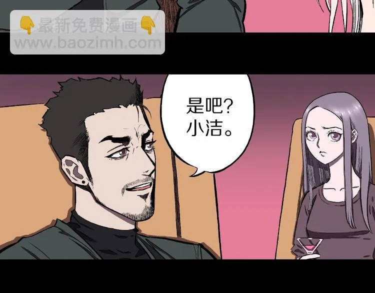 第4话 诡异的照片! 第51页