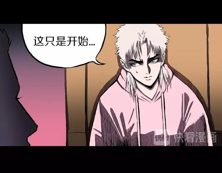 第4话 诡异的照片! 第52页