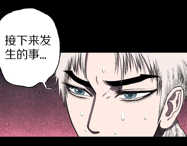 第4话 诡异的照片! 第54页