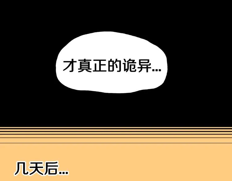 第4话 诡异的照片! 第55页