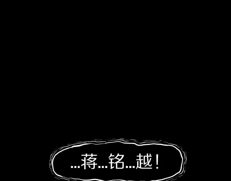 第4话 诡异的照片! 第61页