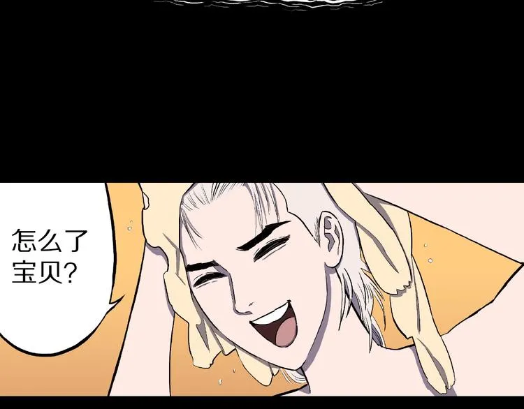 第4话 诡异的照片! 第62页