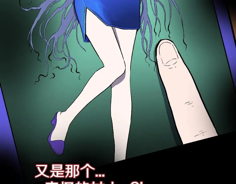 第4话 诡异的照片! 第73页