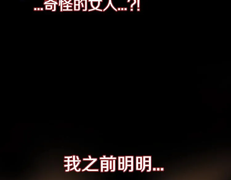 第4话 诡异的照片! 第74页
